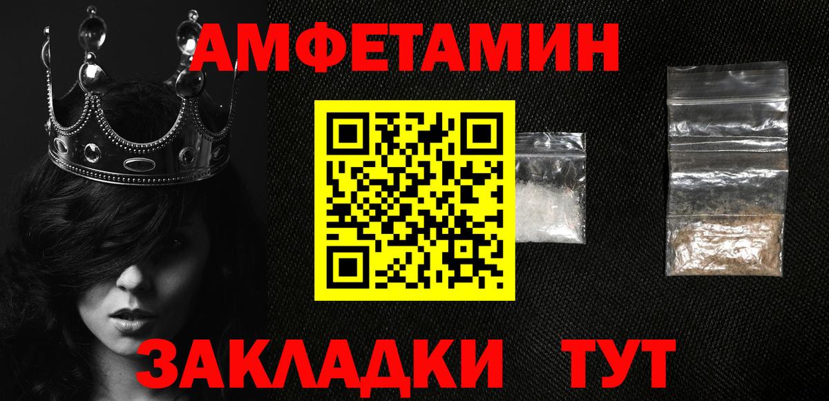 АМФЕТАМИН 98%  Amphetamine  Тосно  Вход с VPN 