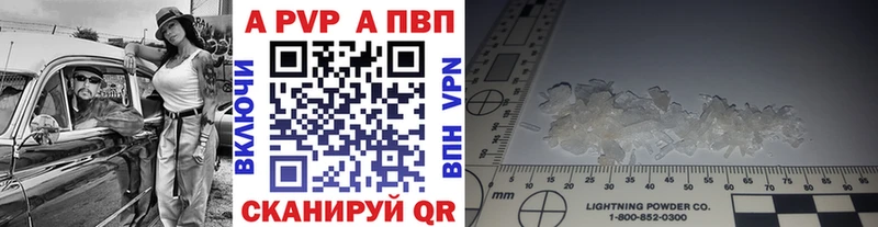 A-PVP Соль  Купить где  Тосно 