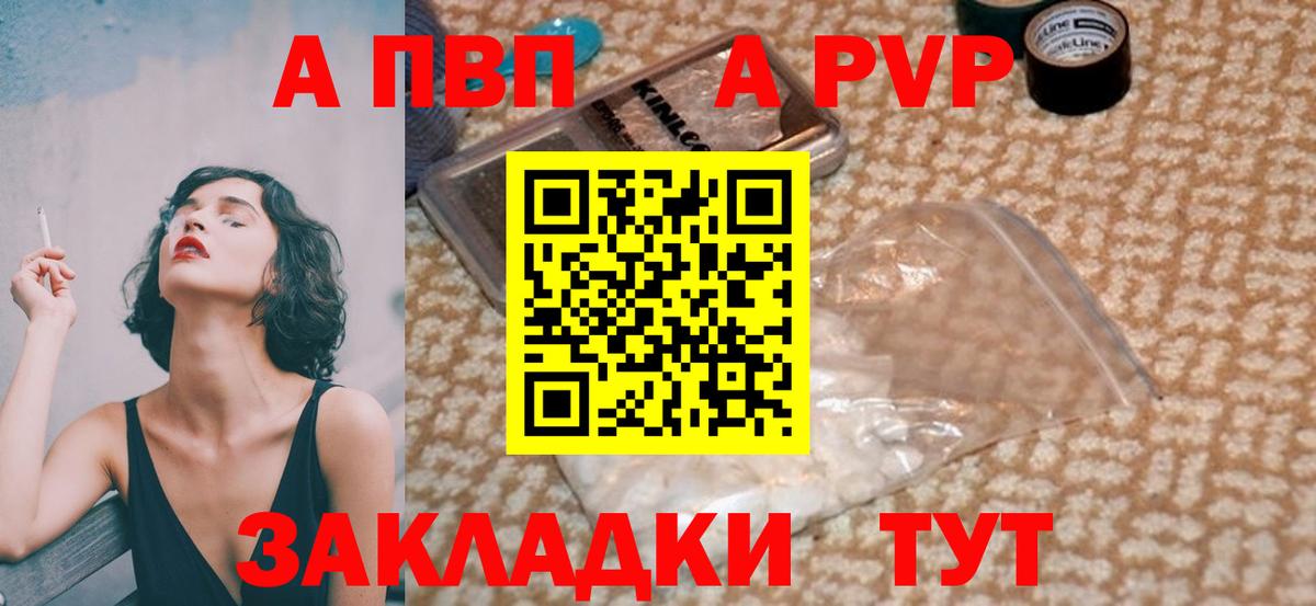 Alpha PVP крисы CK  Альфа ПВП крисы CK  Вход с VPN  A PVP  Alfa_PVP СК  Тосно 