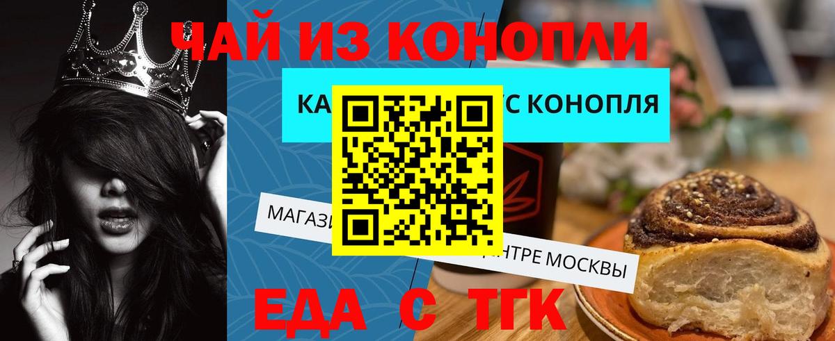 Печенье с ТГК конопля Тосно