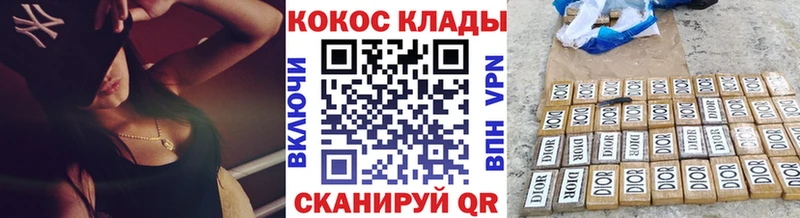 Кокаин FishScale  Купить закладки  Тосно 