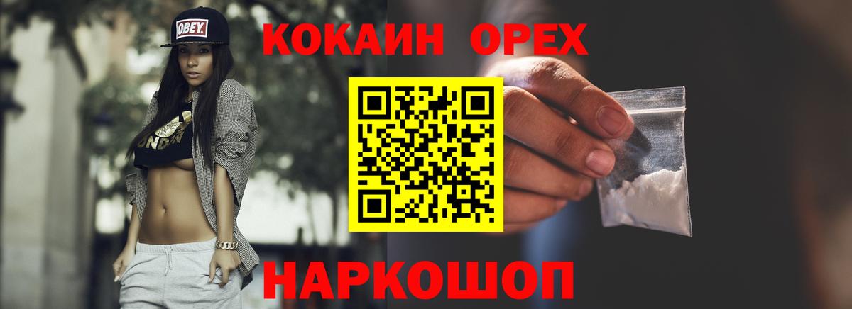 Cocaine 98% Тосно