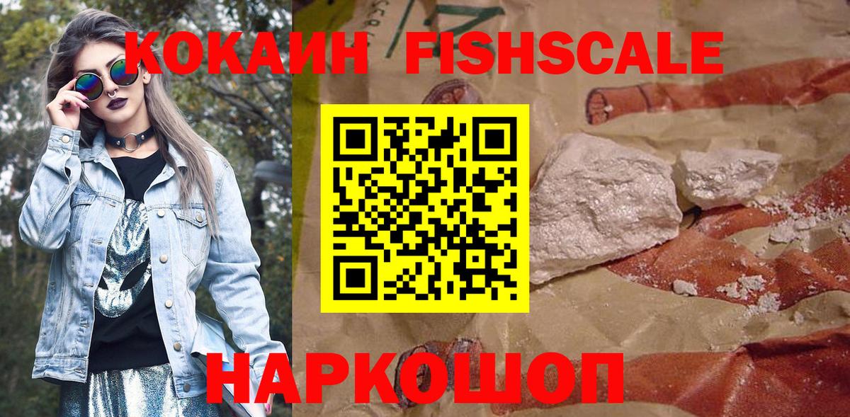 КОКАИН Эквадор  Cocaine 97%  Тосно 