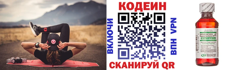 Купить  Тосно  Codein Purple Drank 