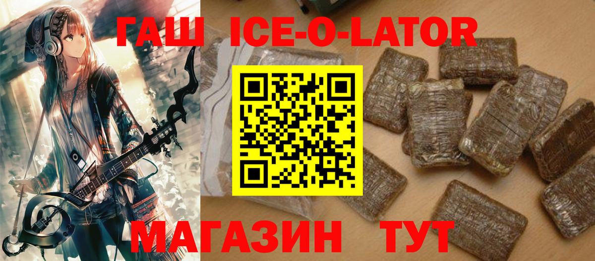 ГАШ Premium  Гашиш  Тосно  Вход с VPN 