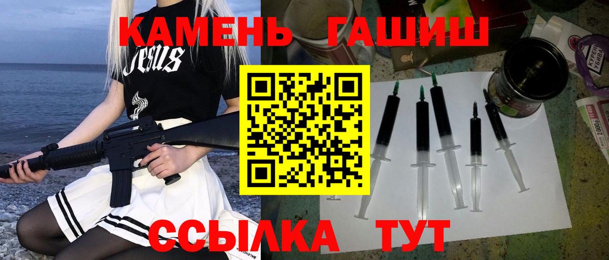 ГАШИШ гашик Тосно
