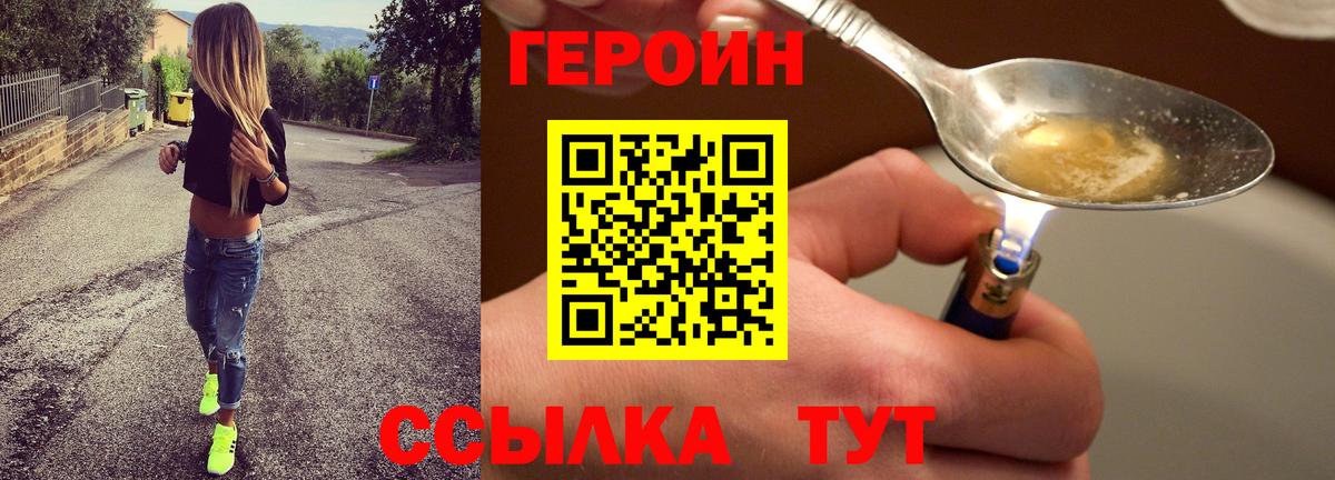 Тосно  ГЕРОИН Афган  Вход с VPN 