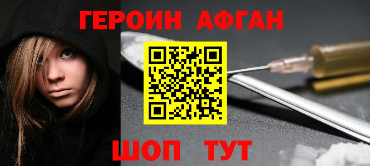 ГЕРОИН  Тосно  ГЕРОИН хмурый 