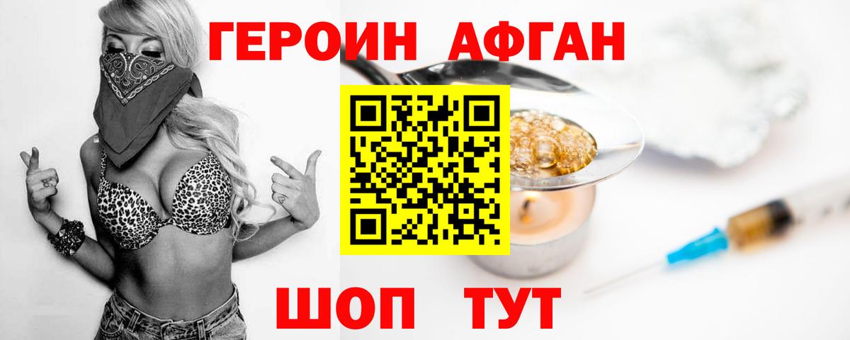 Героин гречка Тосно