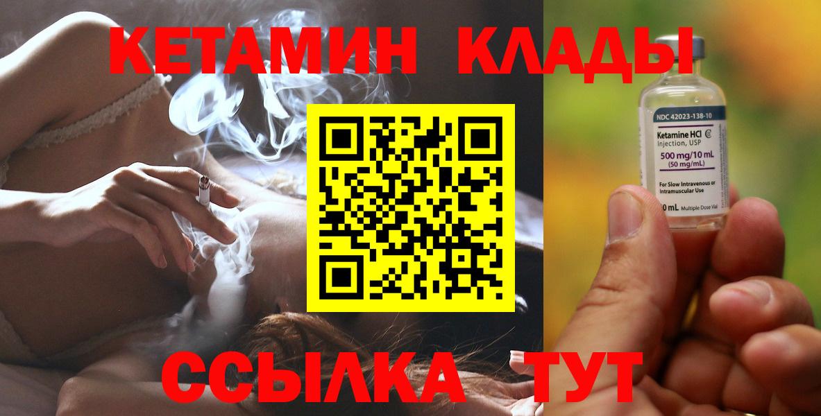 КЕТАМИН ketamine  Кетамин VHQ  Тосно 