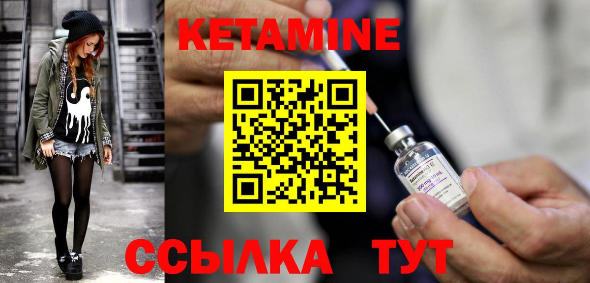 Тосно  КЕТАМИН ketamine  Вход с VPN  КЕТАМИН VHQ 