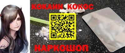 молекула духа Севастополь
