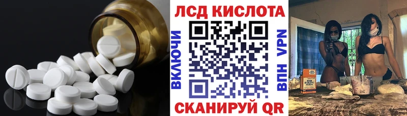 LSD-25 экстази кислота  Купить  Тосно 