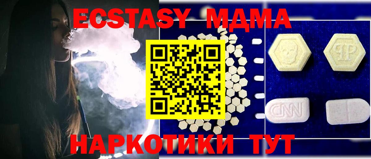 Тосно  МДМА  Вход с VPN  МДМА Molly 