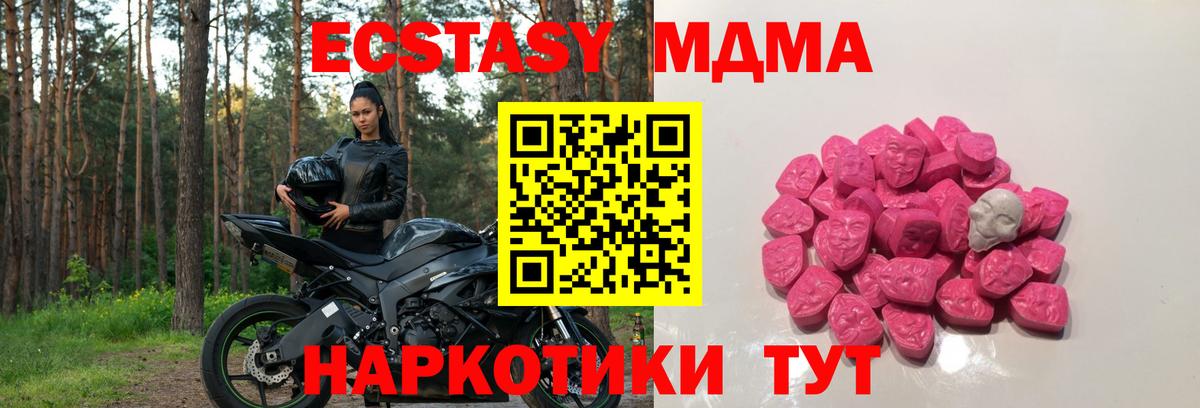 MDMA кристаллы  MDMA  МДМА VHQ  Тосно 