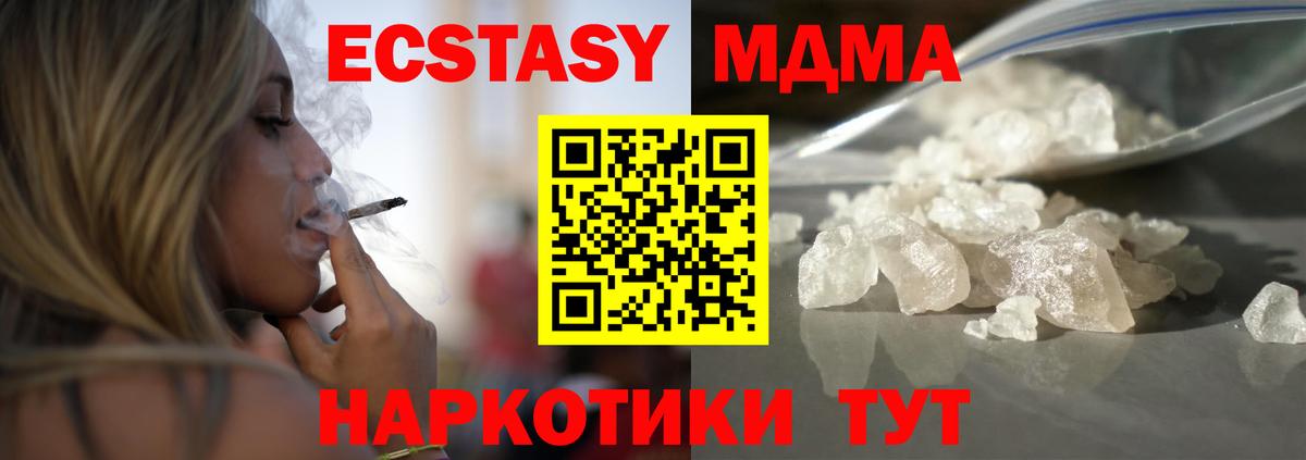 МДМА crystal Тосно