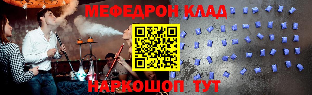 МЯУ-МЯУ  купить  цена  Тосно  Вход с VPN  Меф мяу мяу  Меф VHQ 