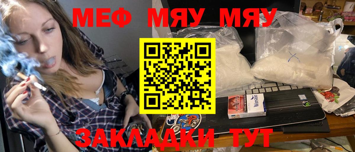 МЕФ мука Тосно