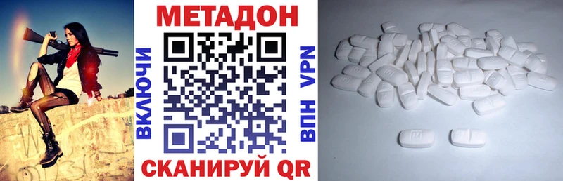 Метадон кристалл Купить закладки Тосно