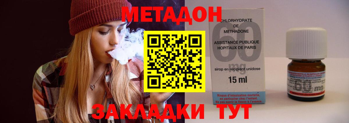 Метадон methadone  МЕТАДОН methadone  Тосно  Вход с VPN 
