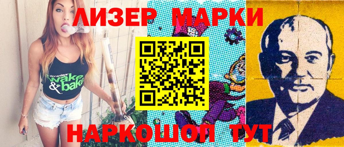 Марки N-bome 1,5мг Тосно