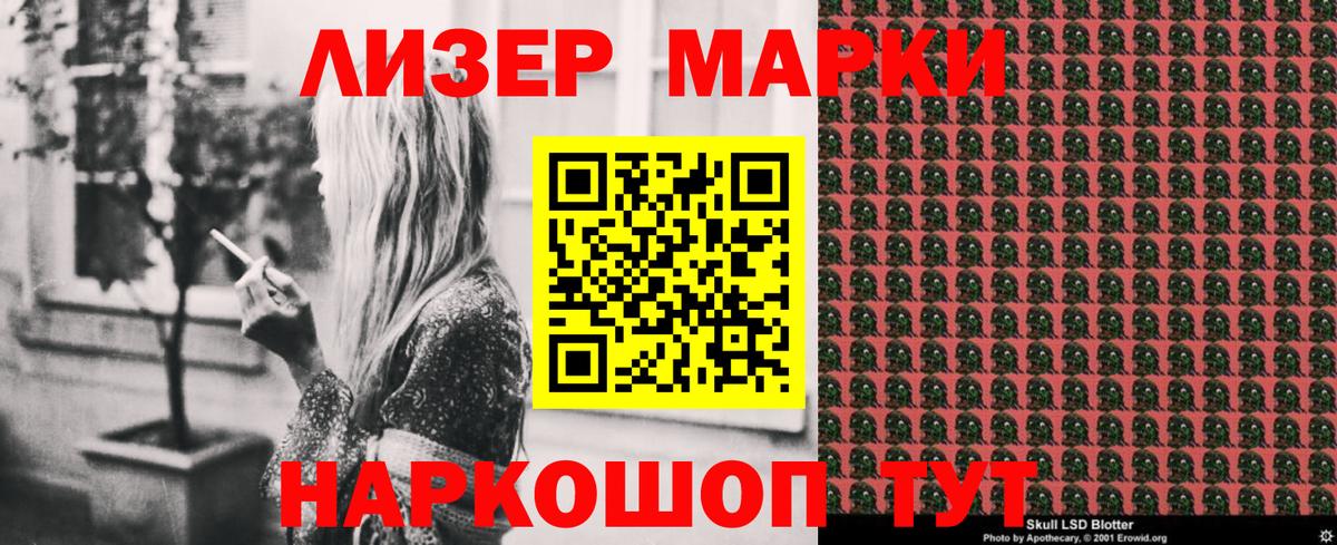 Наркотические марки 1,5мг  Наркотические марки 1,5мг  Тосно 