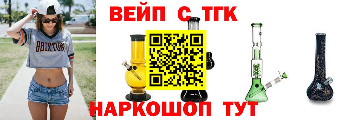 Тосно  Дистиллят ТГК вейп  Дистиллят ТГК вейп с тгк  Вход с VPN 