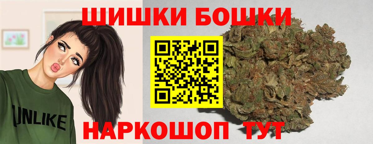 Тосно  Бошки Шишки Bruce Banner  Бошки марихуана VHQ  Вход с VPN 